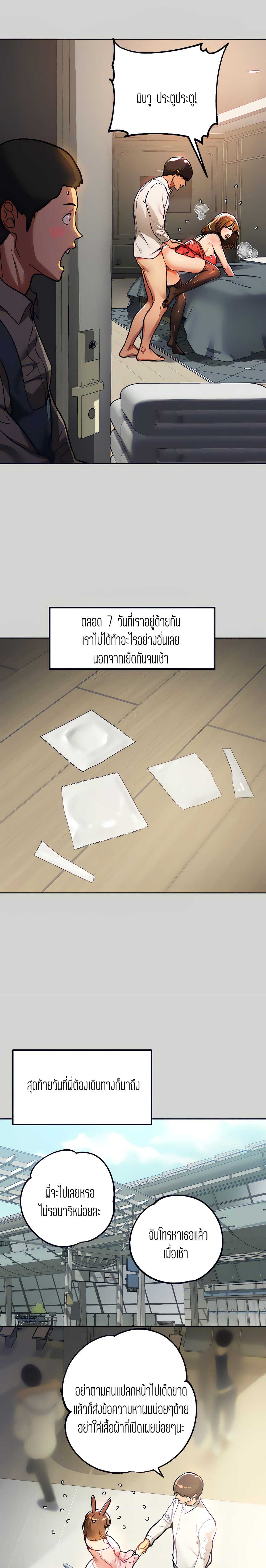 The Owner Of A Building – The Owner Of A Building – ตอนที่ 29 หน้า 12