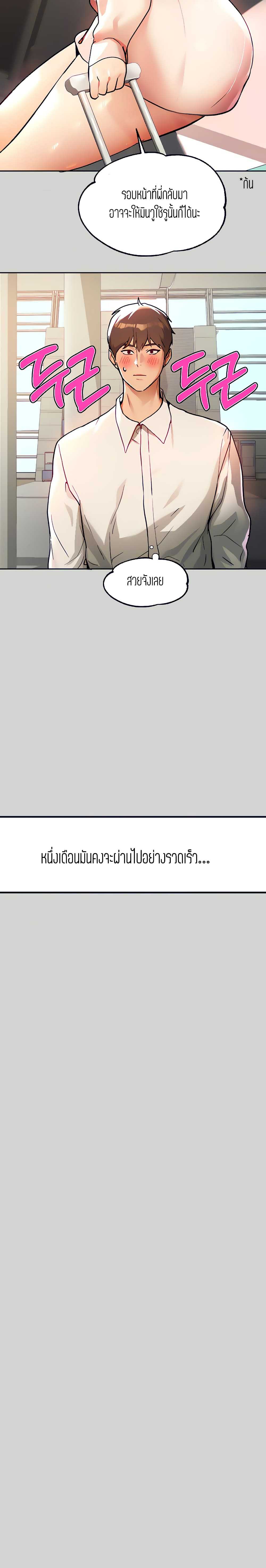 The Owner Of A Building – The Owner Of A Building – ตอนที่ 29 หน้า 15