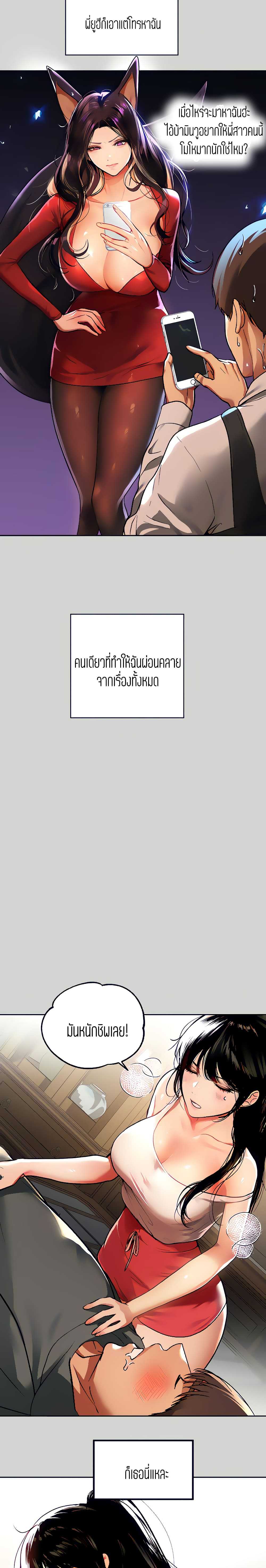 The Owner Of A Building – The Owner Of A Building – ตอนที่ 29 หน้า 19