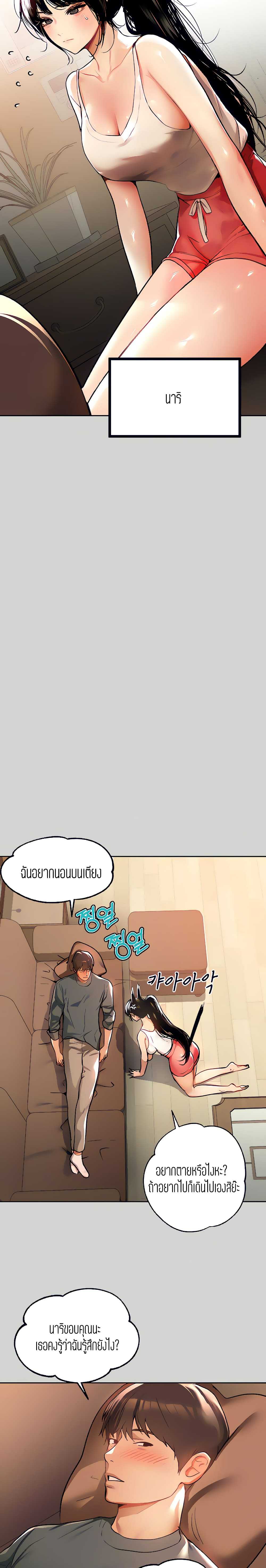 The Owner Of A Building – The Owner Of A Building – ตอนที่ 29 หน้า 20