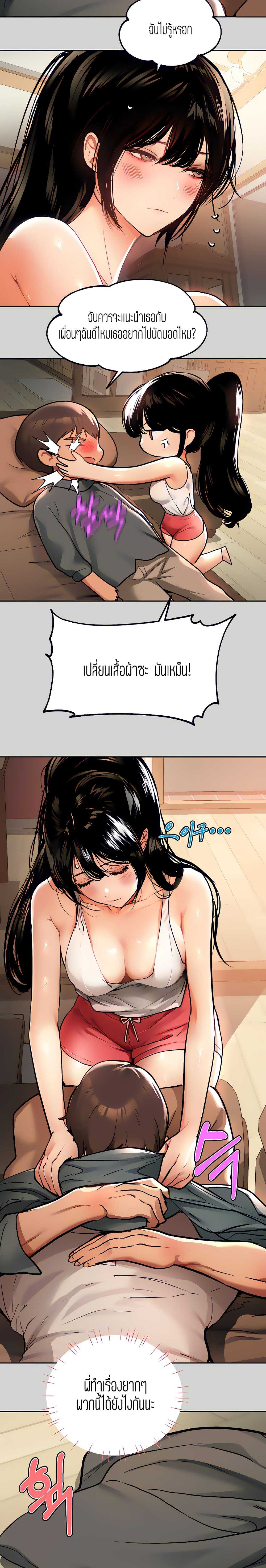 The Owner Of A Building – The Owner Of A Building – ตอนที่ 29 หน้า 21