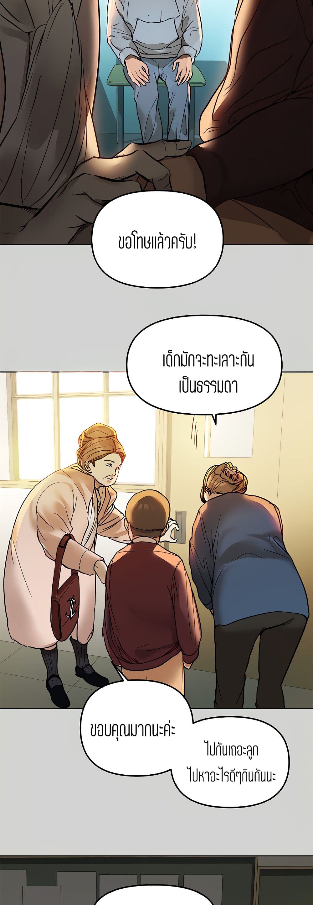 The Owner Of A Building – The Owner Of A Building – ตอนที่ 3 หน้า 3