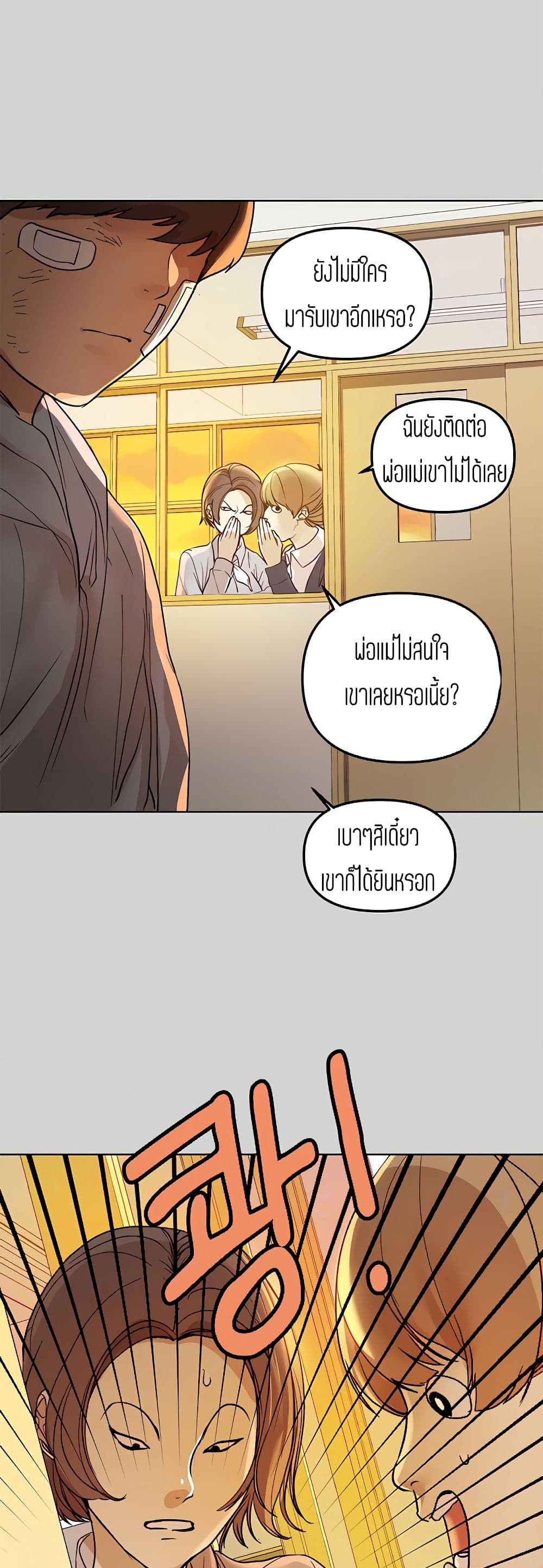 The Owner Of A Building – The Owner Of A Building – ตอนที่ 3 หน้า 5