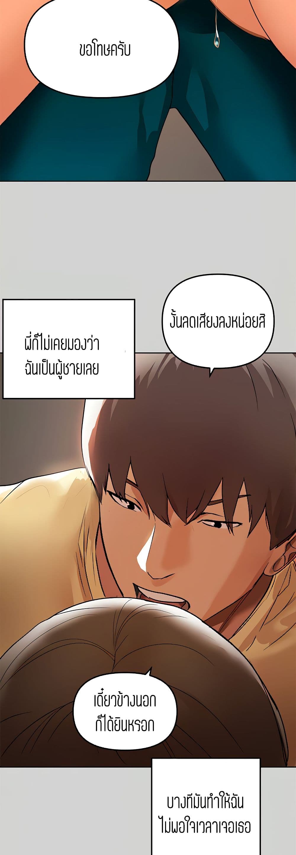 The Owner Of A Building – The Owner Of A Building – ตอนที่ 3 หน้า 15