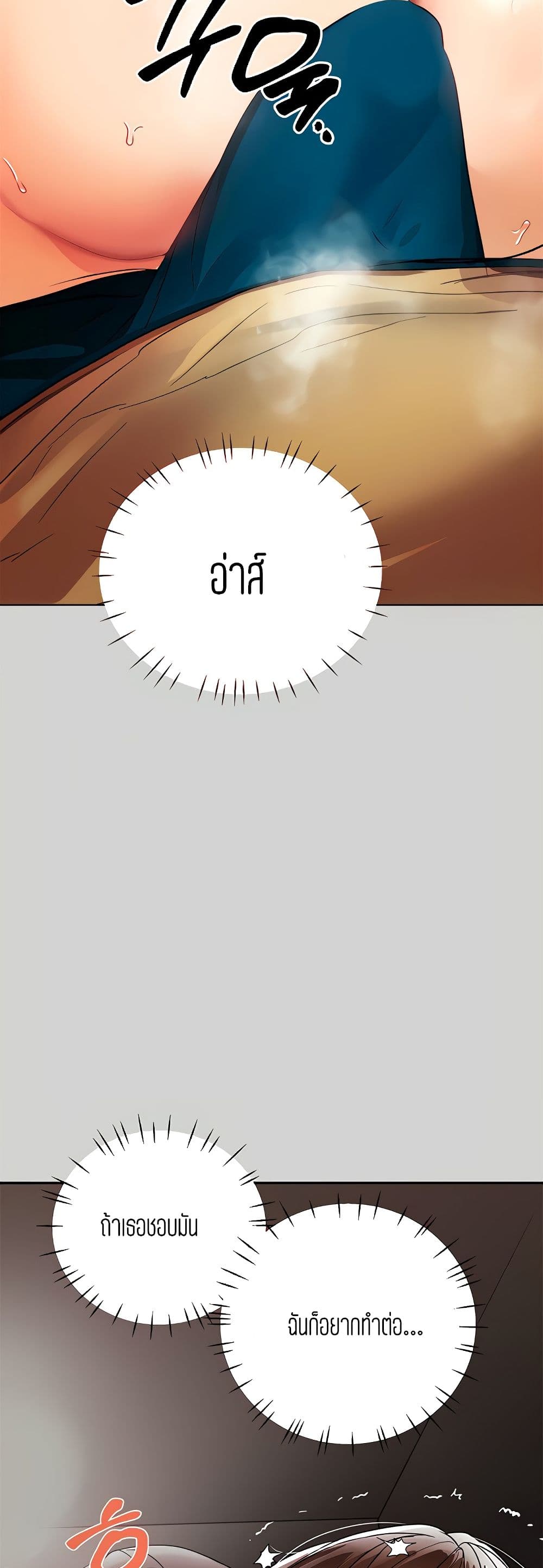 The Owner Of A Building – The Owner Of A Building – ตอนที่ 3 หน้า 27