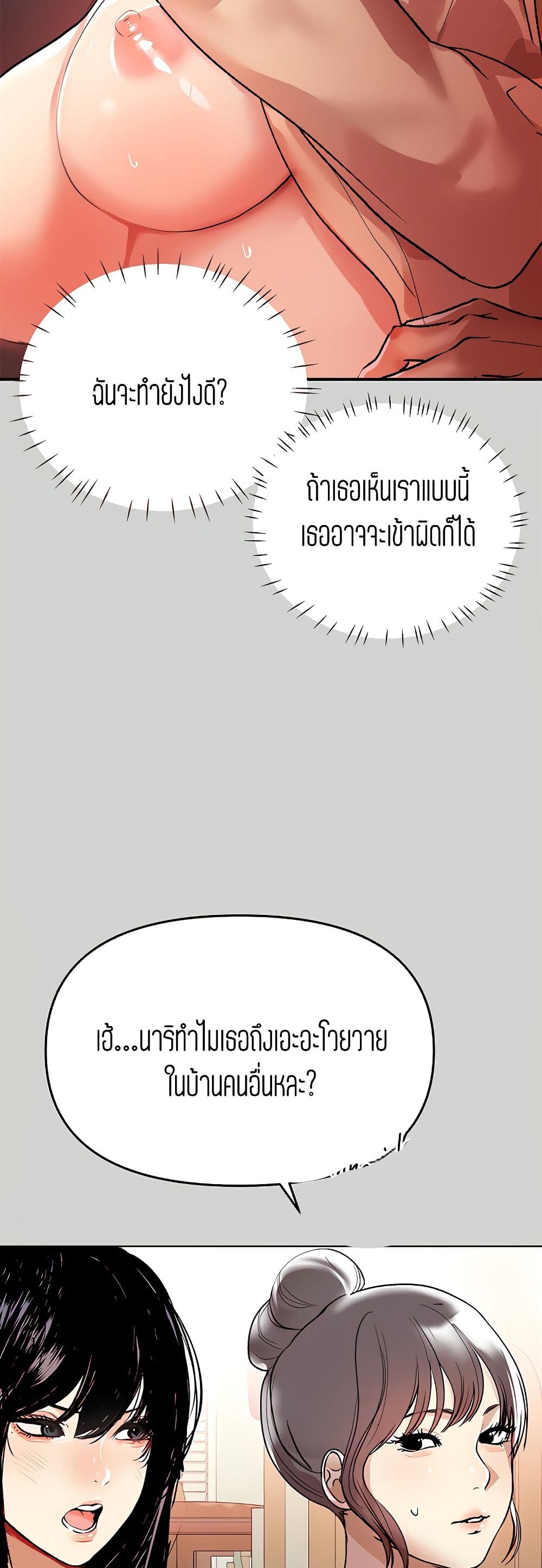 The Owner Of A Building – The Owner Of A Building – ตอนที่ 3 หน้า 34