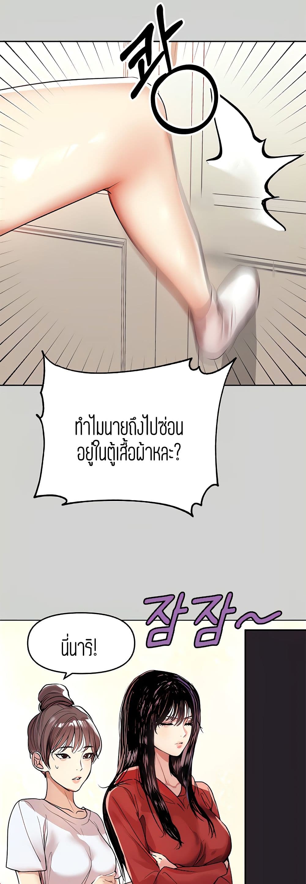 The Owner Of A Building – The Owner Of A Building – ตอนที่ 3 หน้า 36