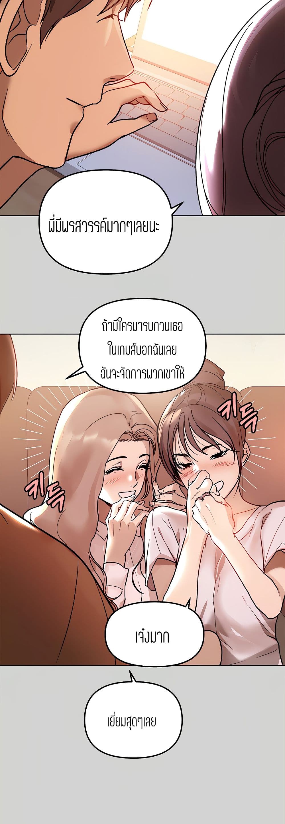 The Owner Of A Building – The Owner Of A Building – ตอนที่ 3 หน้า 51