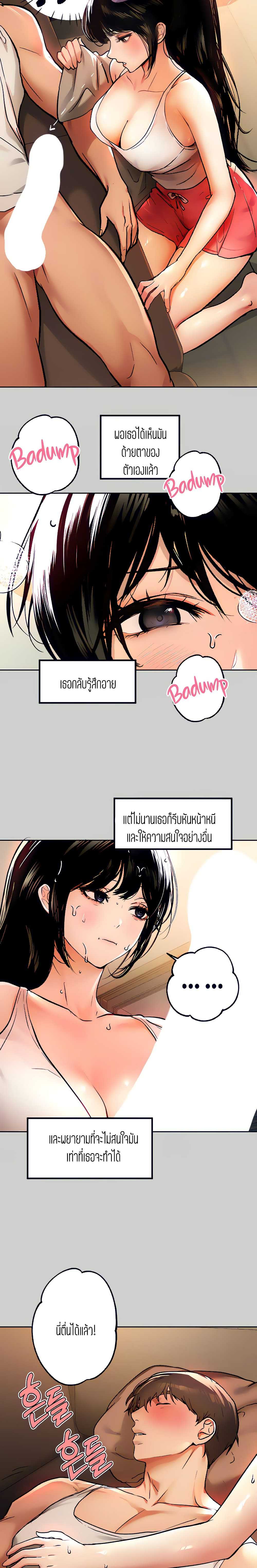 The Owner Of A Building – The Owner Of A Building – ตอนที่ 30 หน้า 2