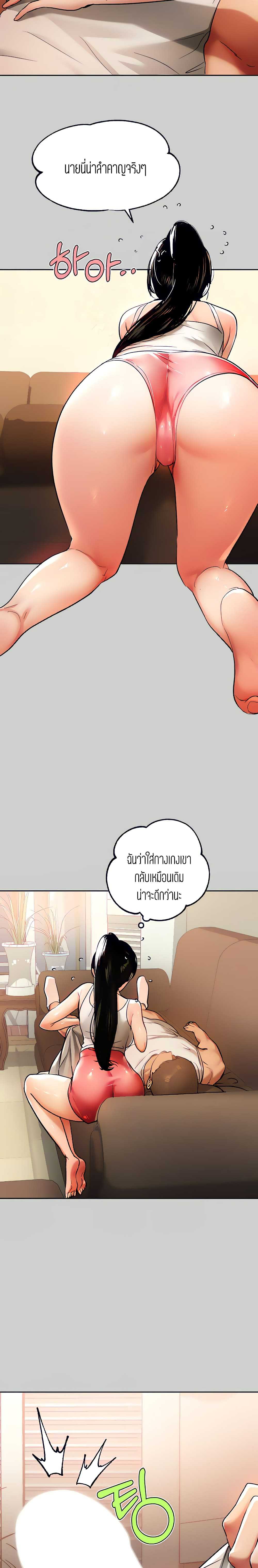 The Owner Of A Building – The Owner Of A Building – ตอนที่ 30 หน้า 3