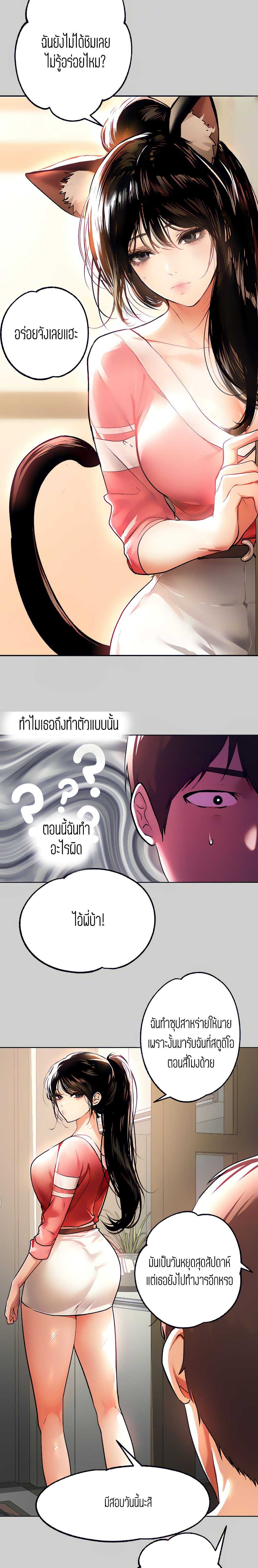 The Owner Of A Building – The Owner Of A Building – ตอนที่ 30 หน้า 10
