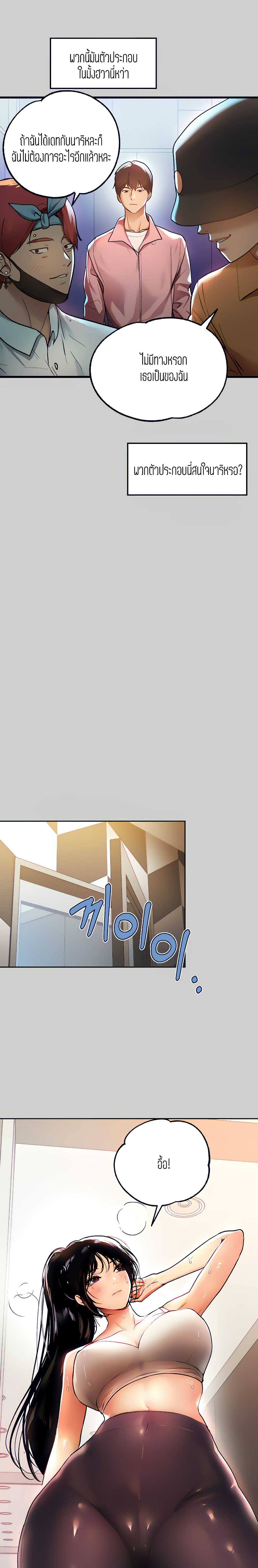 The Owner Of A Building – The Owner Of A Building – ตอนที่ 30 หน้า 16
