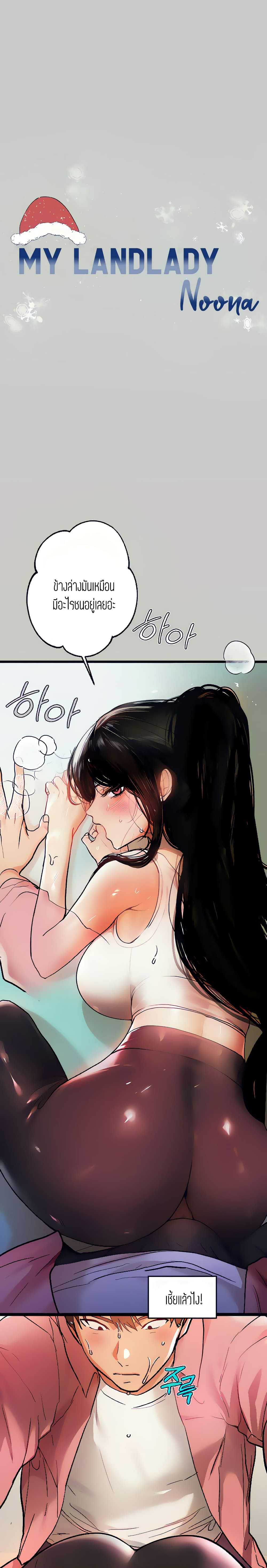 The Owner Of A Building – The Owner Of A Building – ตอนที่ 31 หน้า 1