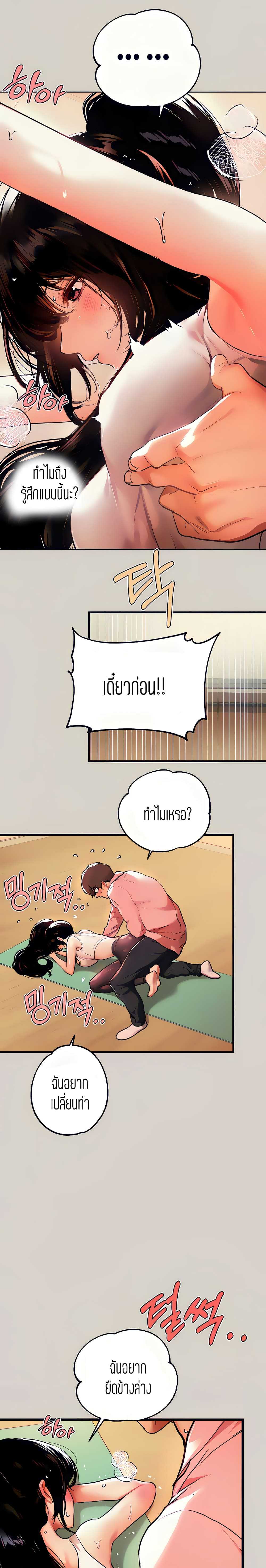 The Owner Of A Building – The Owner Of A Building – ตอนที่ 31 หน้า 4