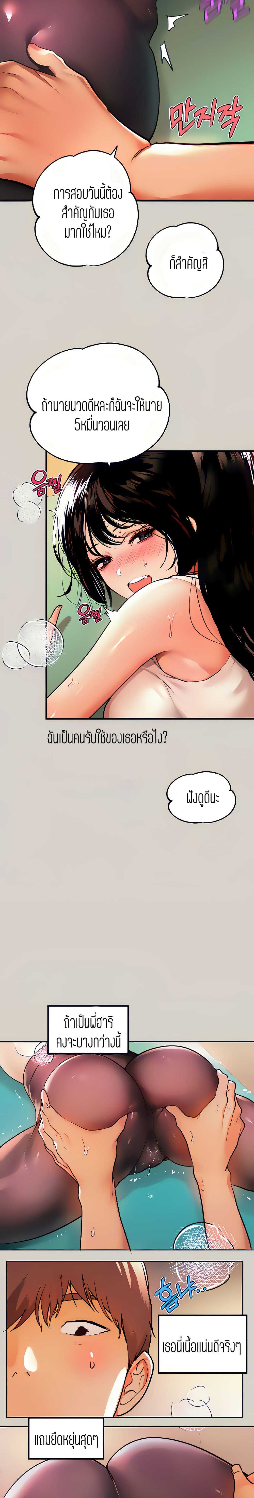 The Owner Of A Building – The Owner Of A Building – ตอนที่ 31 หน้า 6