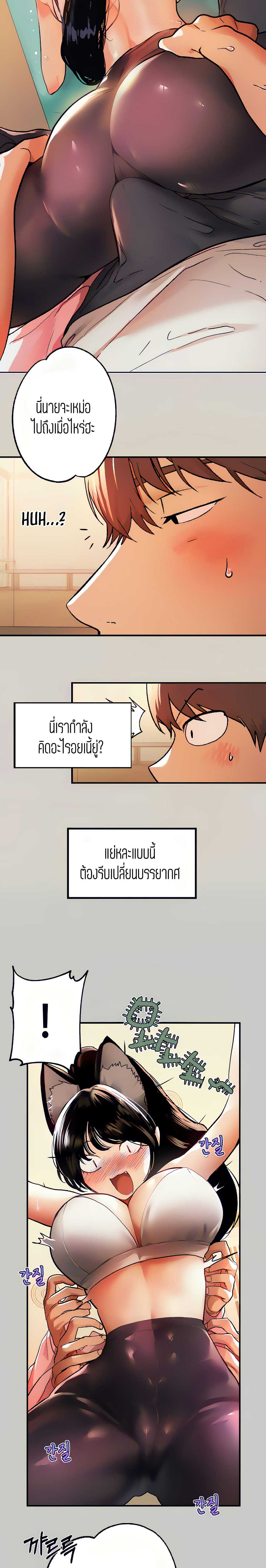 The Owner Of A Building – The Owner Of A Building – ตอนที่ 31 หน้า 8