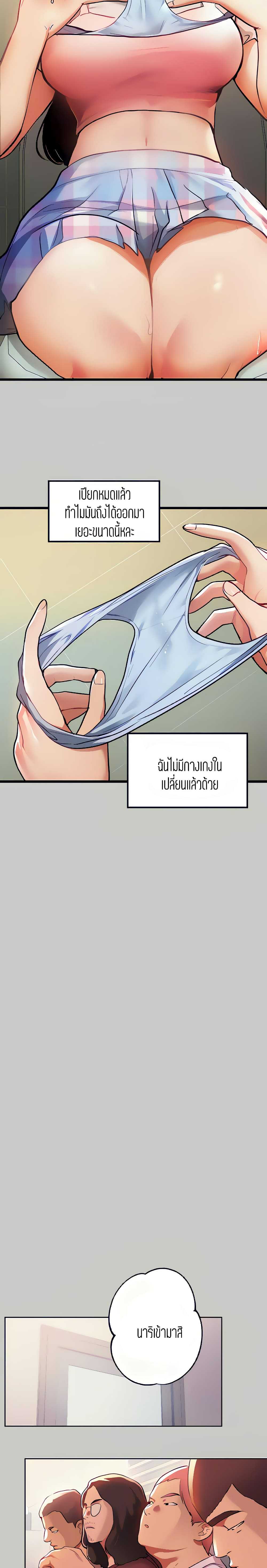 The Owner Of A Building – The Owner Of A Building – ตอนที่ 31 หน้า 15