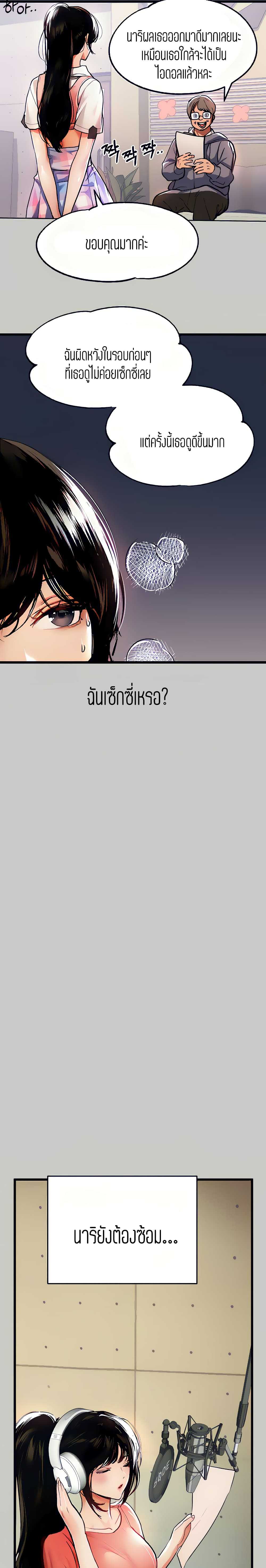 The Owner Of A Building – The Owner Of A Building – ตอนที่ 31 หน้า 17