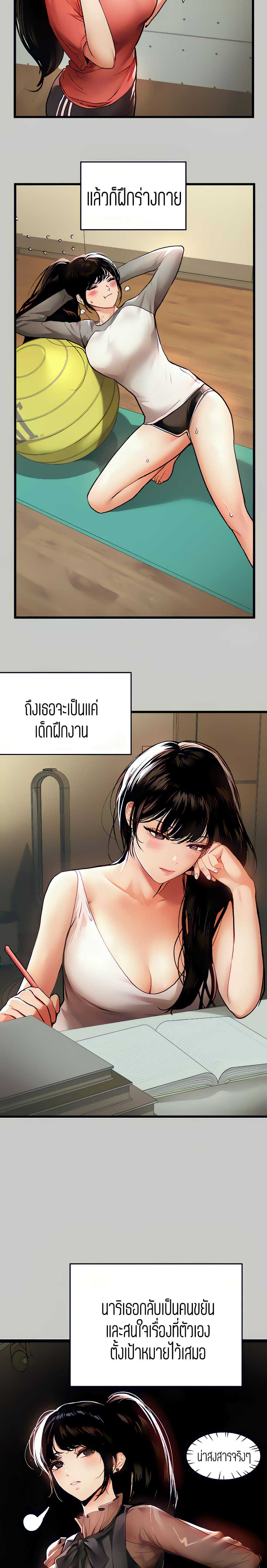 The Owner Of A Building – The Owner Of A Building – ตอนที่ 31 หน้า 18