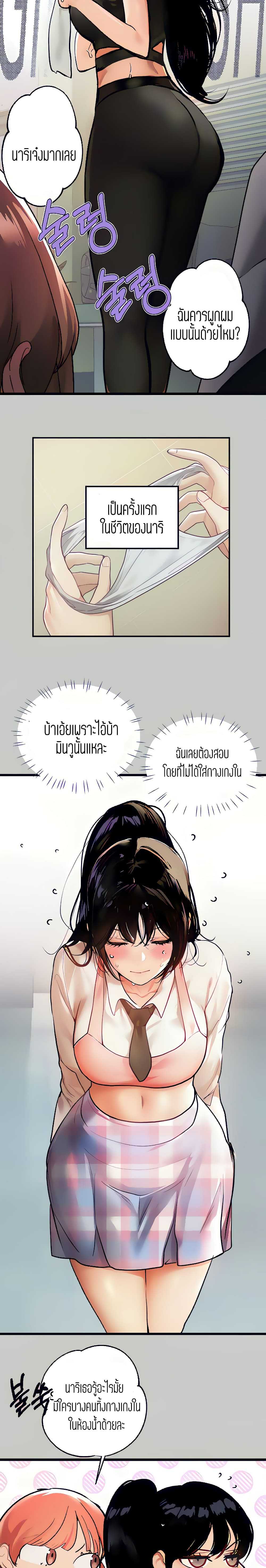 The Owner Of A Building – The Owner Of A Building – ตอนที่ 31 หน้า 20