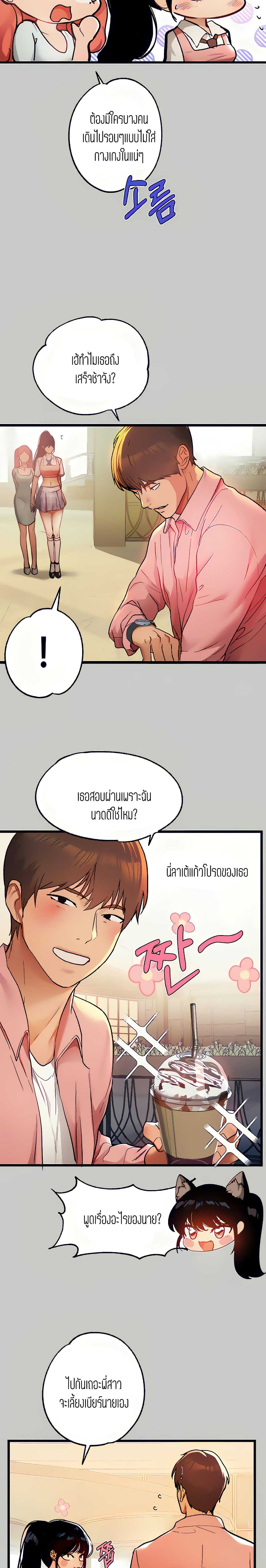 The Owner Of A Building – The Owner Of A Building – ตอนที่ 31 หน้า 21