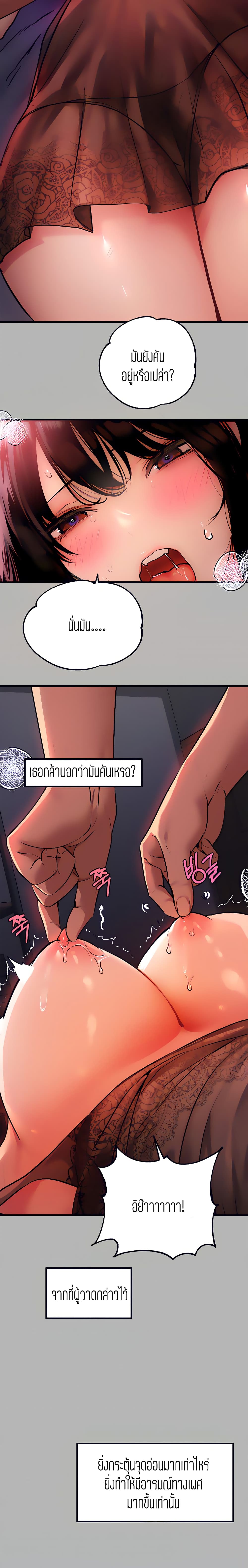 The Owner Of A Building – The Owner Of A Building – ตอนที่ 39 หน้า 5