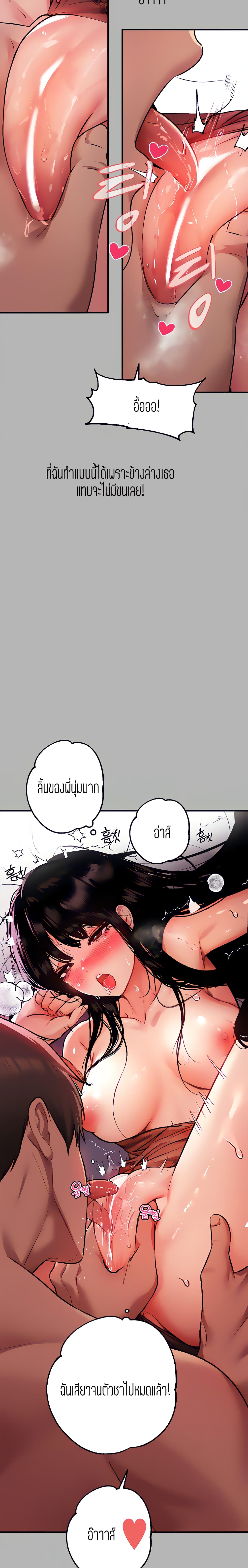 The Owner Of A Building – The Owner Of A Building – ตอนที่ 39 หน้า 11