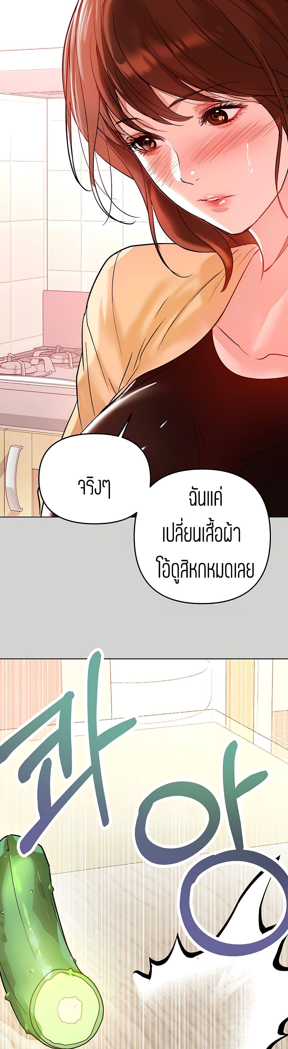 The Owner Of A Building – The Owner Of A Building – ตอนที่ 4 หน้า 5