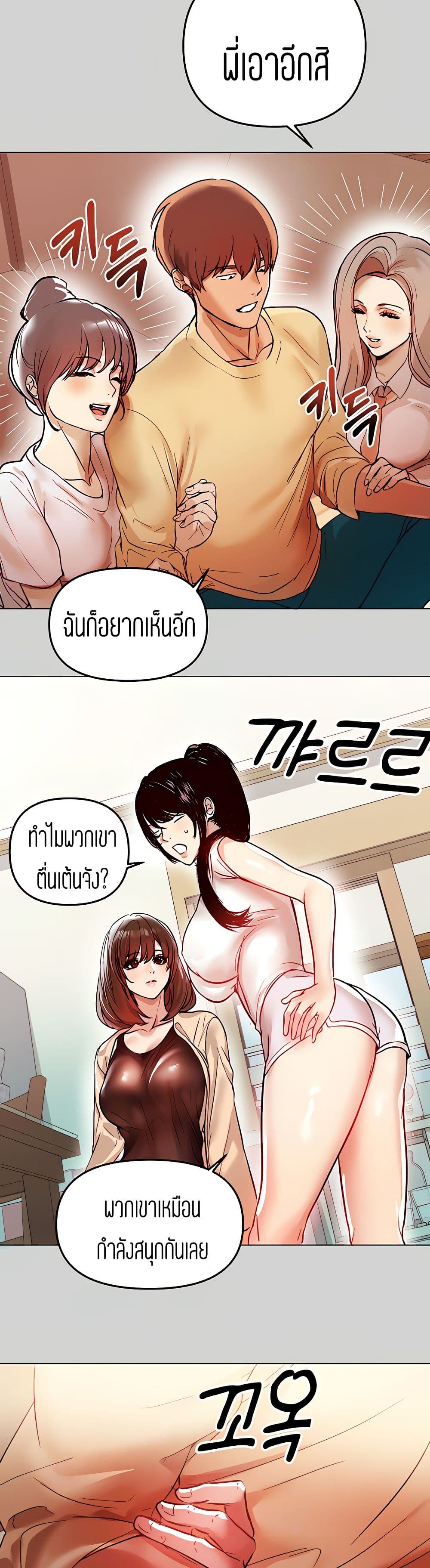 The Owner Of A Building – The Owner Of A Building – ตอนที่ 4 หน้า 11