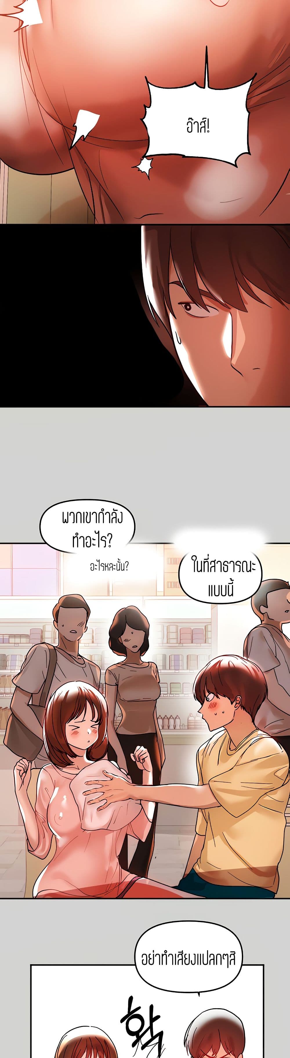 The Owner Of A Building – The Owner Of A Building – ตอนที่ 4 หน้า 24