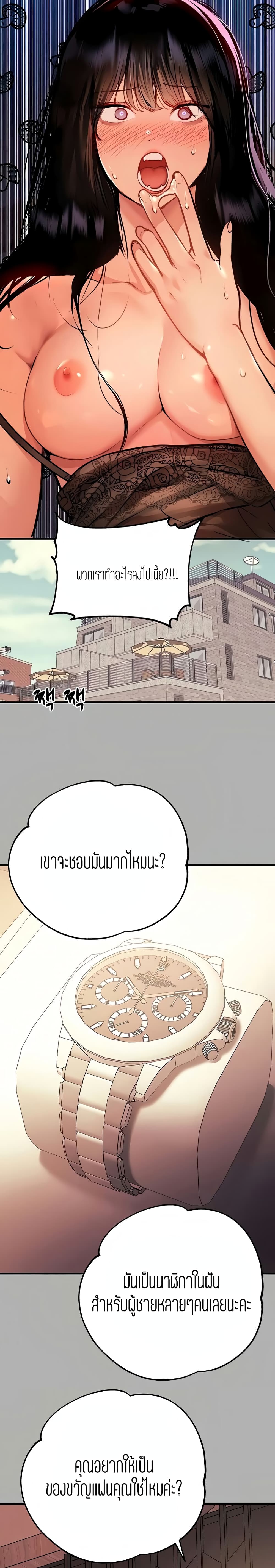 The Owner Of A Building – The Owner Of A Building – ตอนที่ 40 หน้า 24