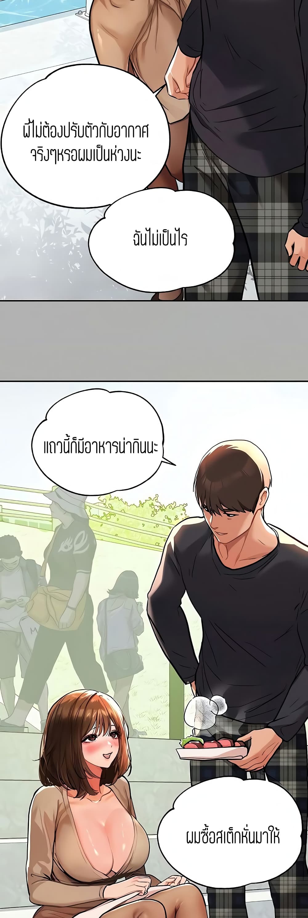 The Owner Of A Building – The Owner Of A Building – ตอนที่ 41 หน้า 40