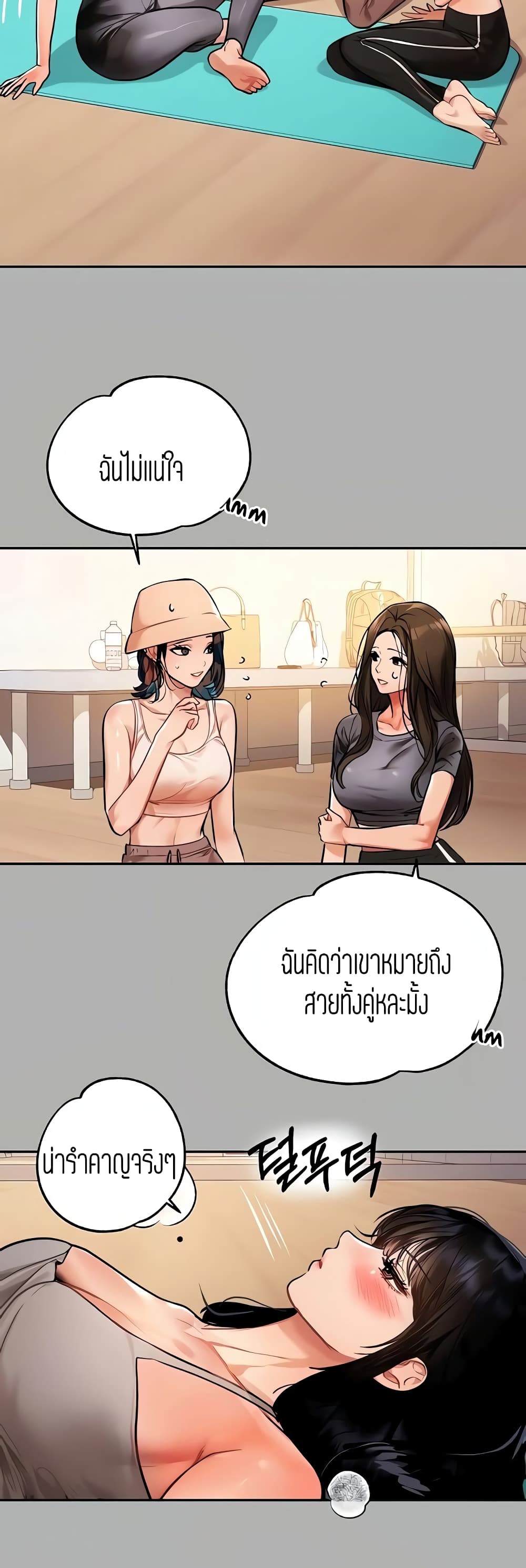 The Owner Of A Building – The Owner Of A Building – ตอนที่ 41 หน้า 44