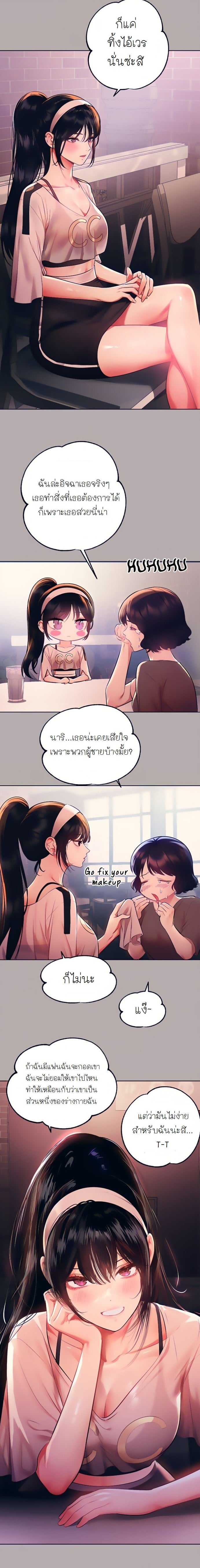 The Owner Of A Building – The Owner Of A Building – ตอนที่ 48 หน้า 10