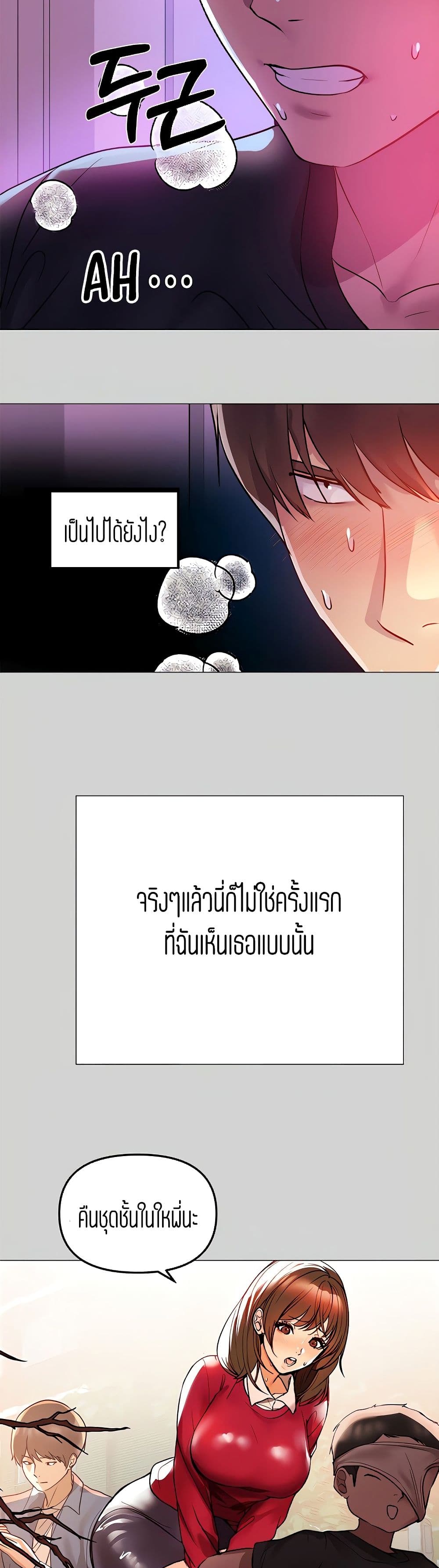 The Owner Of A Building – The Owner Of A Building – ตอนที่ 5 หน้า 6
