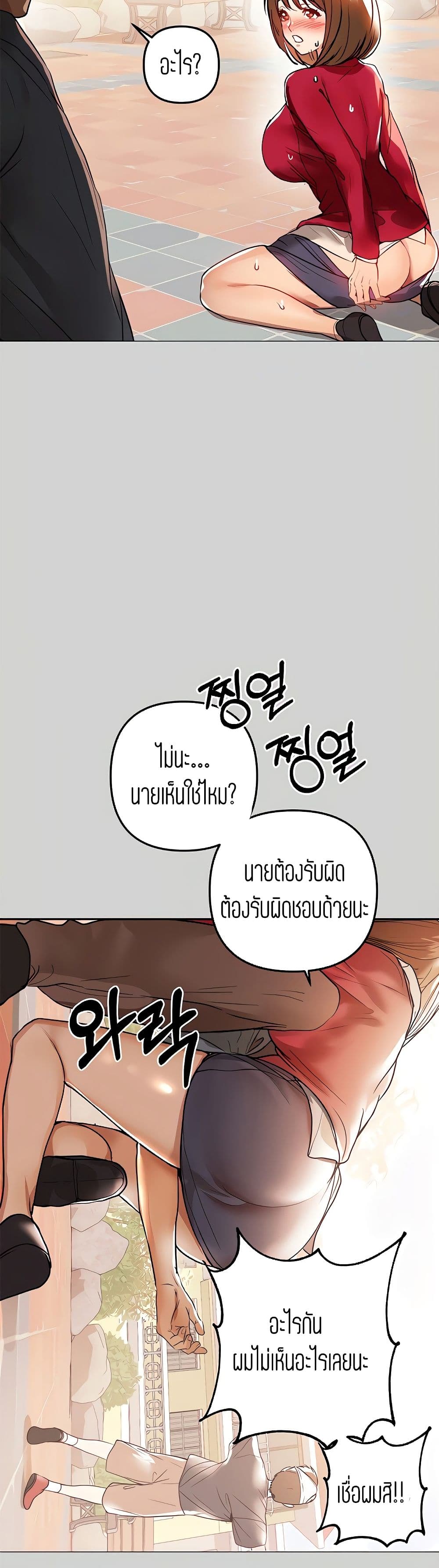 The Owner Of A Building – The Owner Of A Building – ตอนที่ 5 หน้า 9