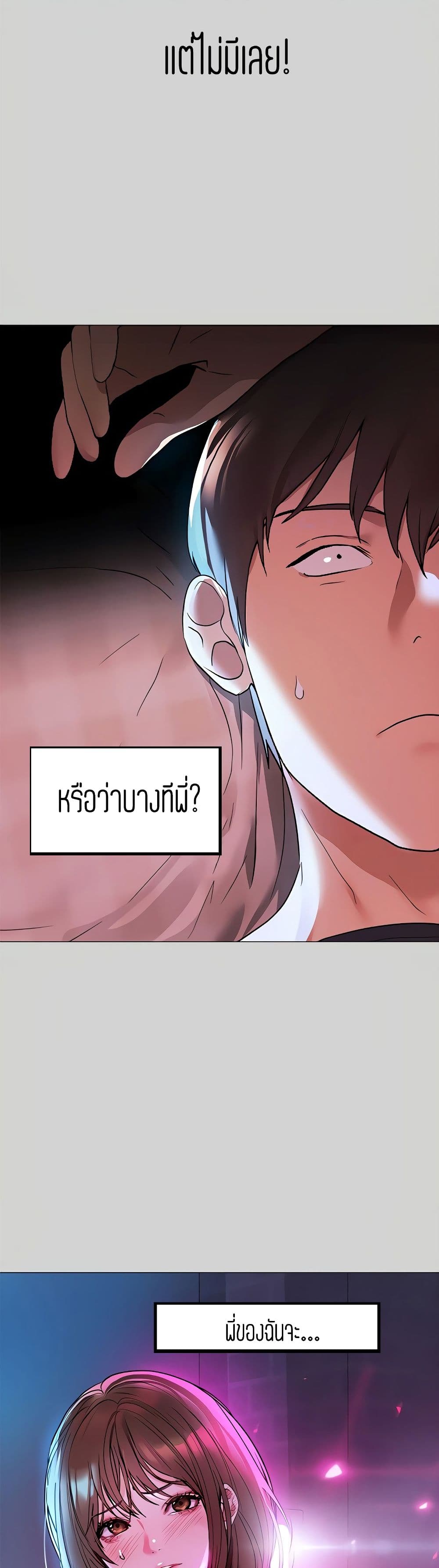 The Owner Of A Building – The Owner Of A Building – ตอนที่ 5 หน้า 12