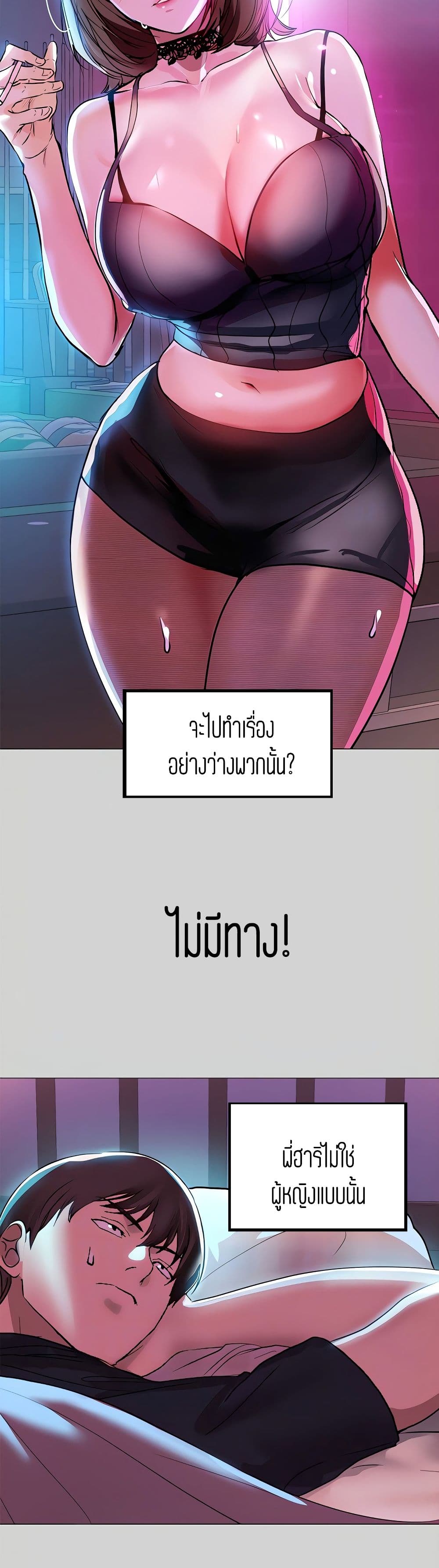 The Owner Of A Building – The Owner Of A Building – ตอนที่ 5 หน้า 13
