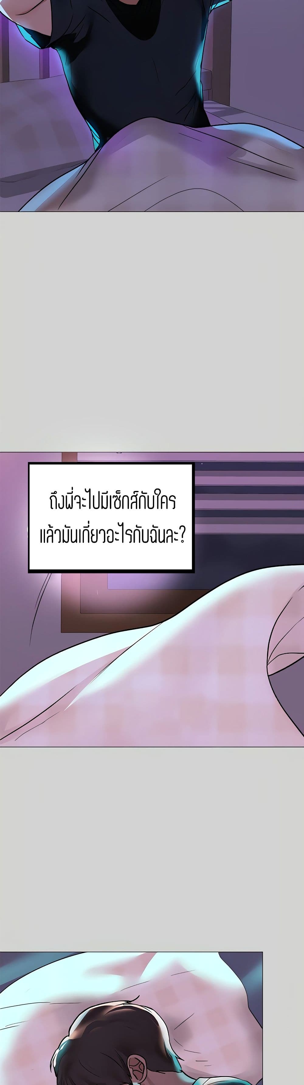 The Owner Of A Building – The Owner Of A Building – ตอนที่ 5 หน้า 16
