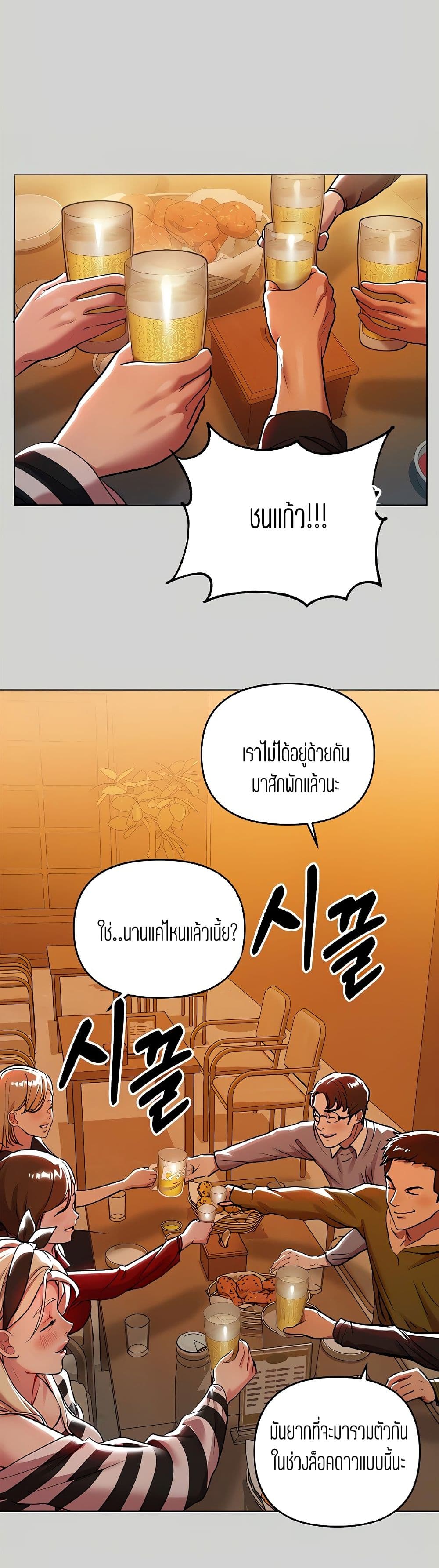 The Owner Of A Building – The Owner Of A Building – ตอนที่ 5 หน้า 22