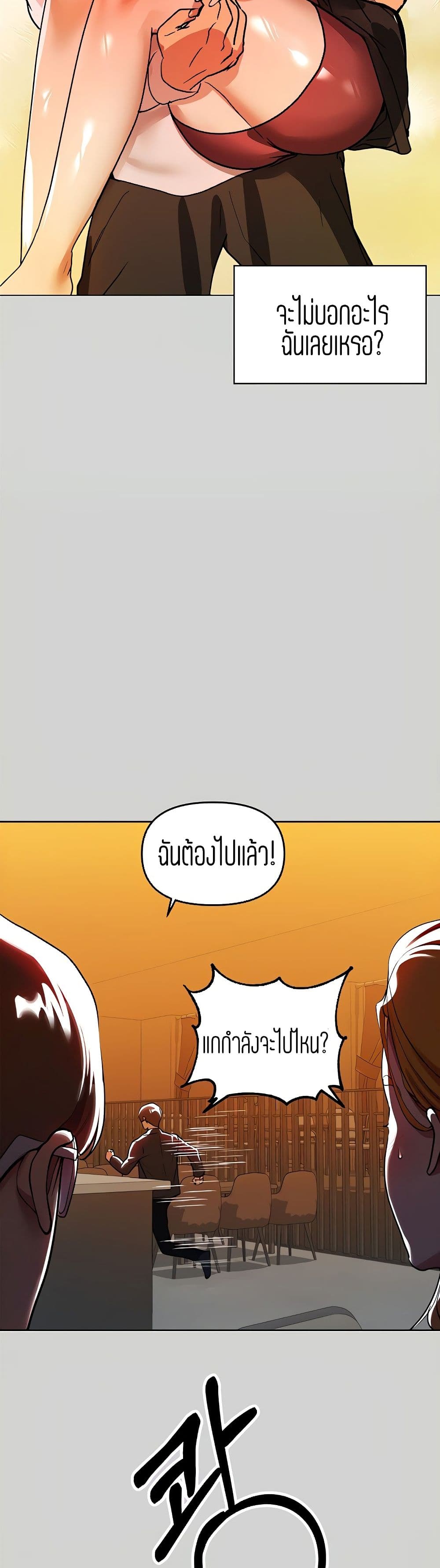 The Owner Of A Building – The Owner Of A Building – ตอนที่ 5 หน้า 27