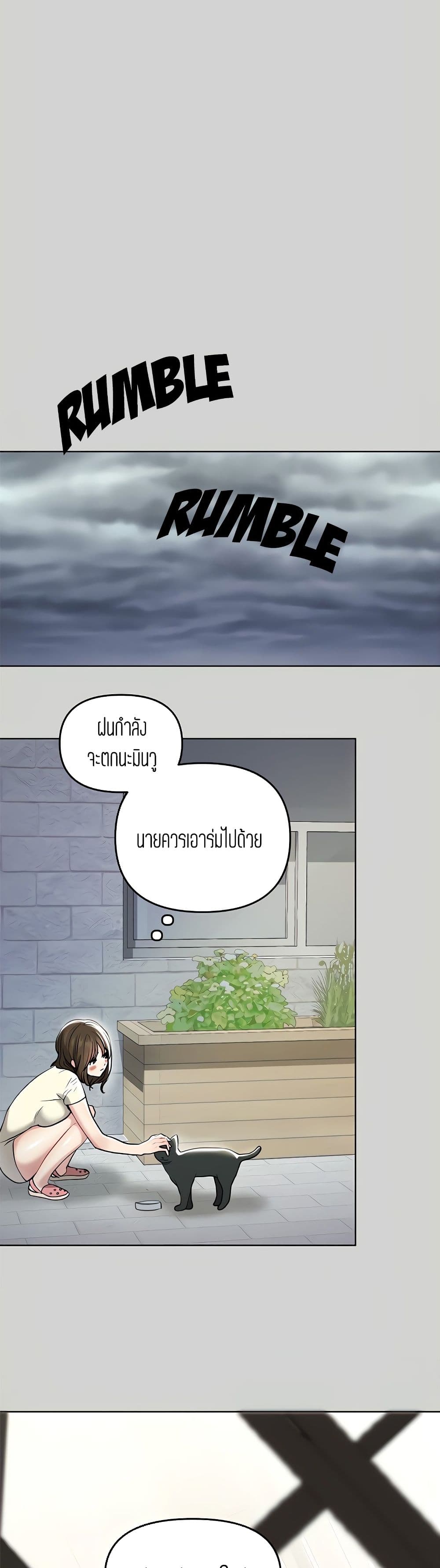 The Owner Of A Building – The Owner Of A Building – ตอนที่ 5 หน้า 35
