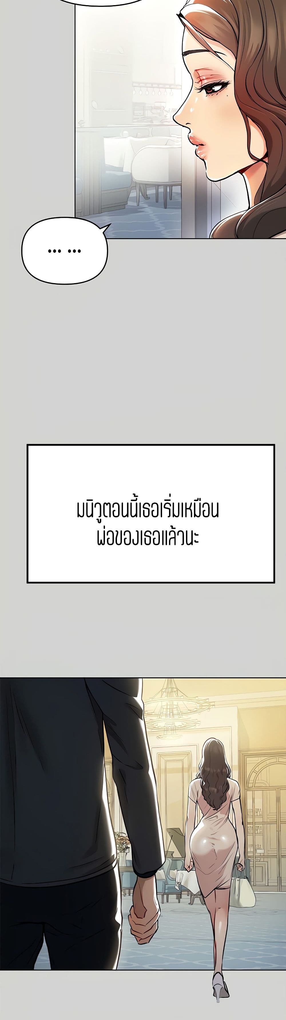 The Owner Of A Building – The Owner Of A Building – ตอนที่ 5 หน้า 40