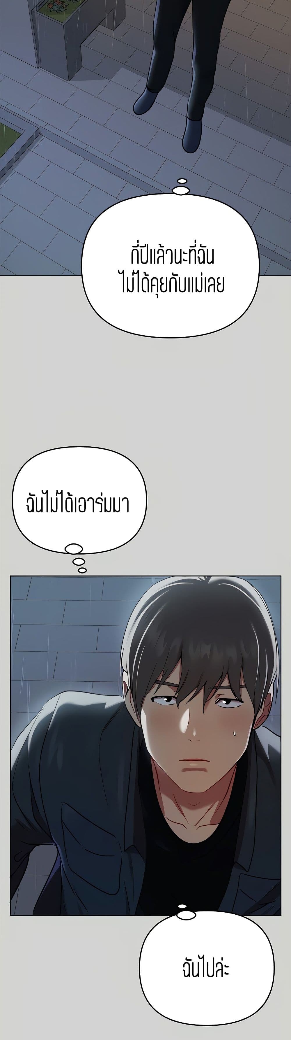 The Owner Of A Building – The Owner Of A Building – ตอนที่ 5 หน้า 42