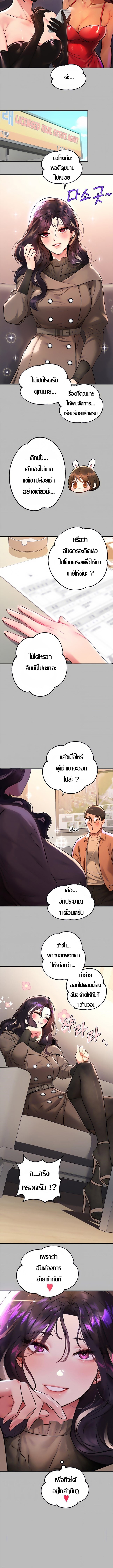 The Owner Of A Building – The Owner Of A Building – ตอนที่ 50 หน้า 5
