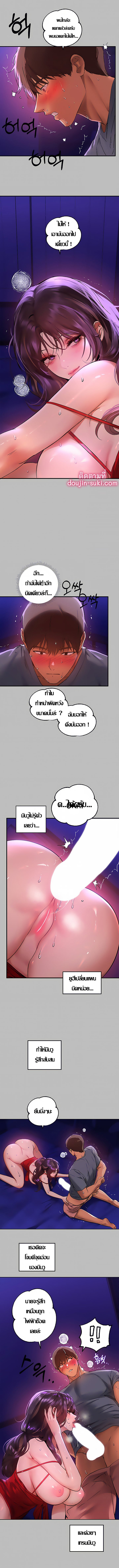 The Owner Of A Building – The Owner Of A Building – ตอนที่ 53 หน้า 7