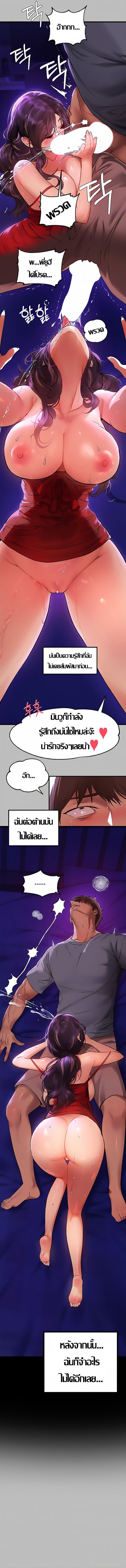 The Owner Of A Building – The Owner Of A Building – ตอนที่ 53 หน้า 10