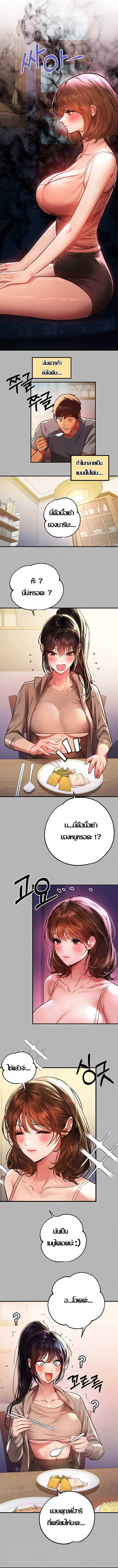 The Owner Of A Building – The Owner Of A Building – ตอนที่ 54 หน้า 2