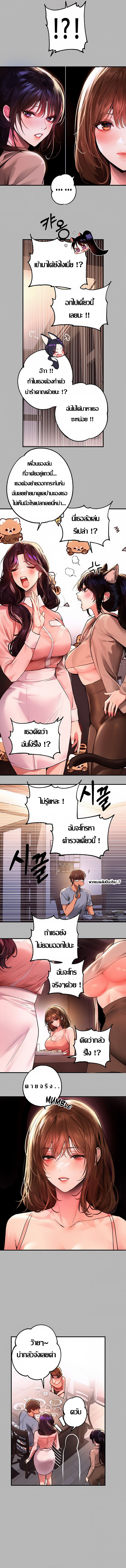 The Owner Of A Building – The Owner Of A Building – ตอนที่ 54 หน้า 4