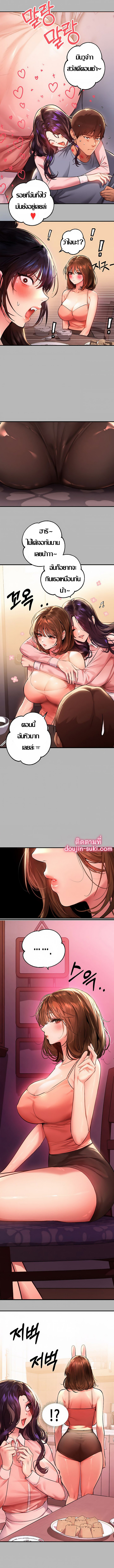 The Owner Of A Building – The Owner Of A Building – ตอนที่ 54 หน้า 5